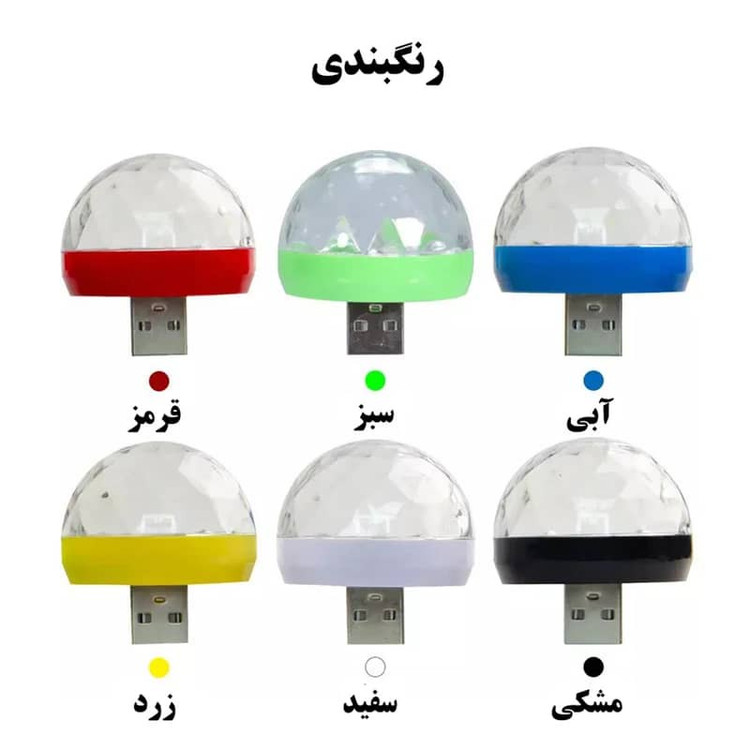 رقص نور 4وات مجیک بال به همراه تبدیل OTG