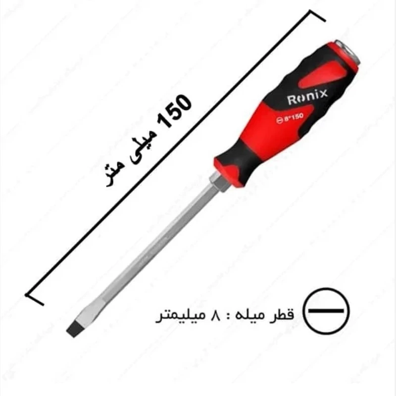 پیچگوشتی ضربه خور رونیکس مدل RH-2987