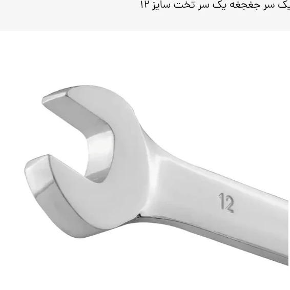 آچار یکسر جغجغه 12 تایوانی رونیکس مدل RH-2162