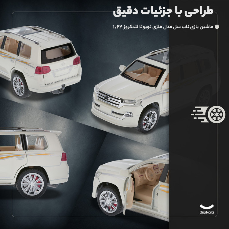 ماشین بازی فلزی شاسیبلند عقبکش ناب سل مدل تویوتا لندکروز 1:24 با چراغدار، دودزا، افکت صوتی و درهای بازشو