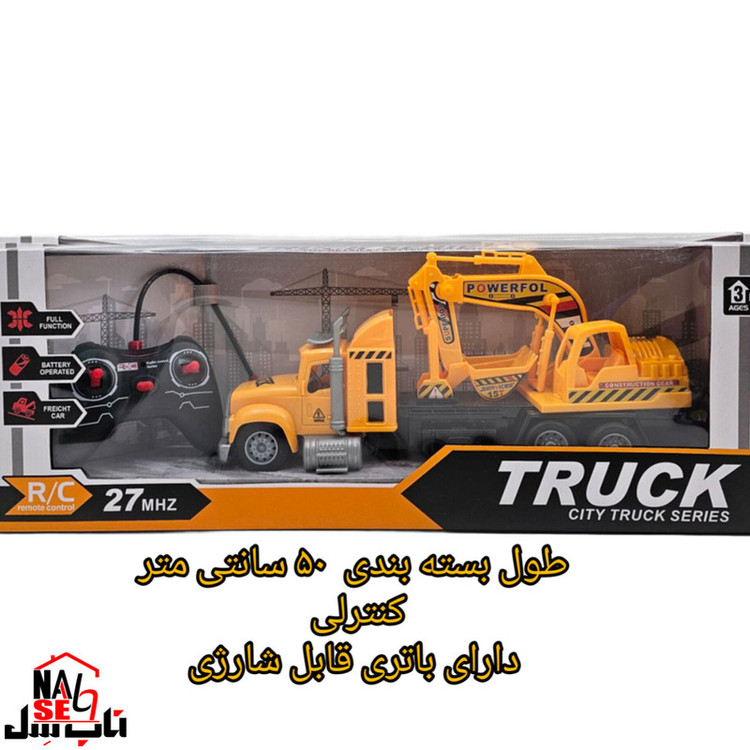 ماشین بازی کنترلی ناب سل مدل کامیون بیل مکانیکی شارژی