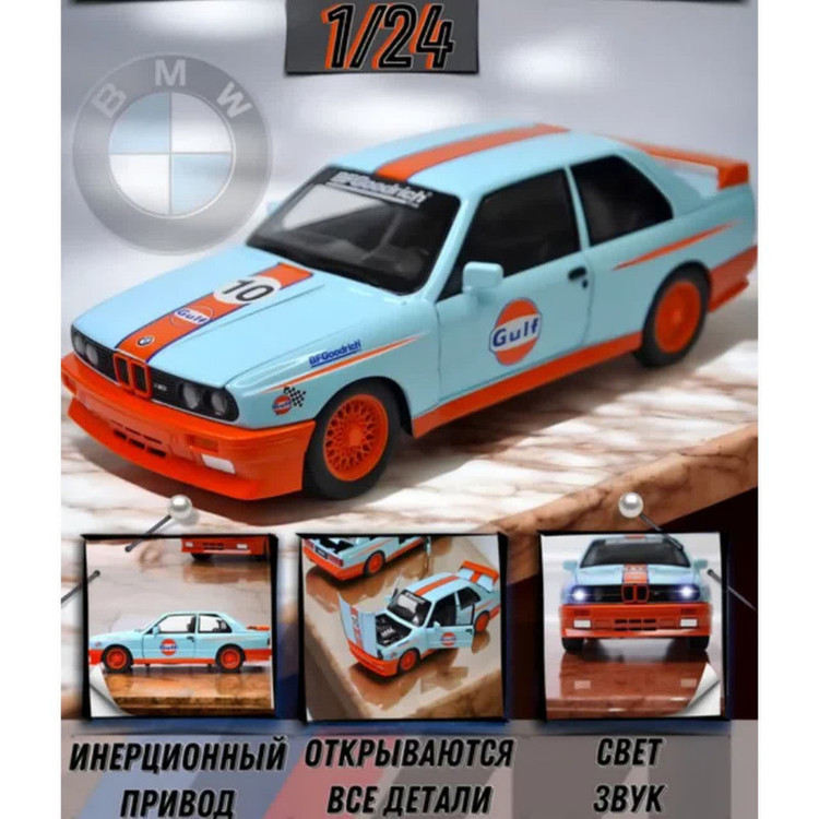 ماکت ماشین ناب سل مدل بی ام و فلزی چراغدار BMW E30 M3 NAAB002 به همراه جاسوییچی