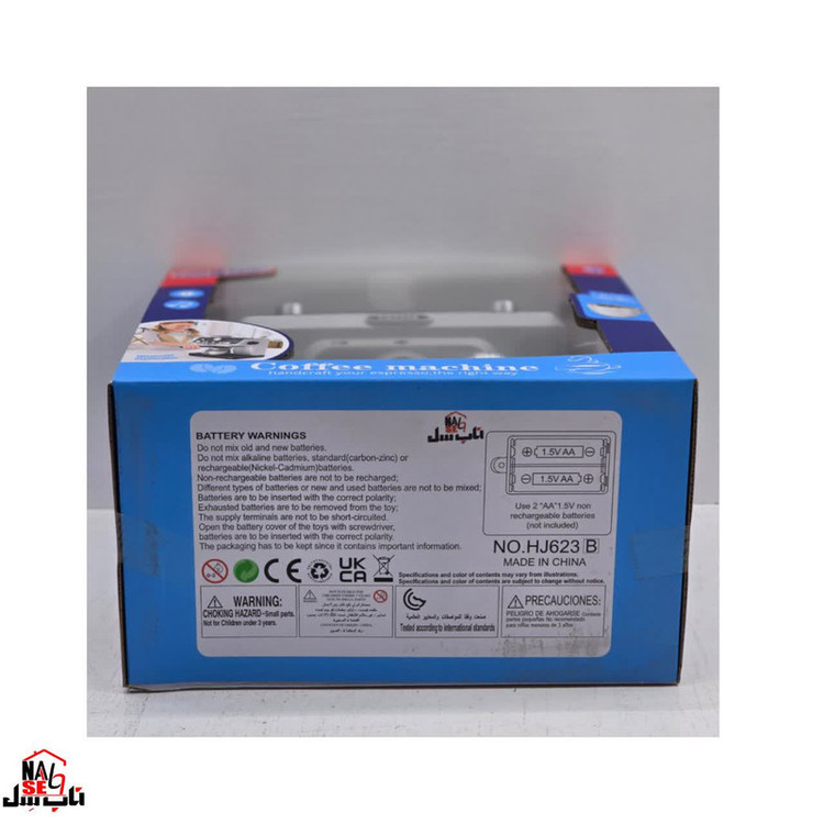 اسباب بازی ناب سل مدل قهوه ساز موزیکال چراغدار COFFEE MACHINE