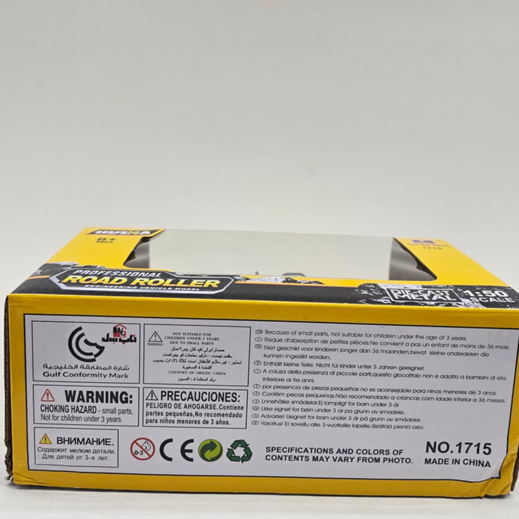 ماکت ماشین ناب سل مدل غلطک فلزی راهسازی هوینا کد HUINA 1715 ROAD CONSTRACTION METAL ROAD ROLLER SCALE 1:50