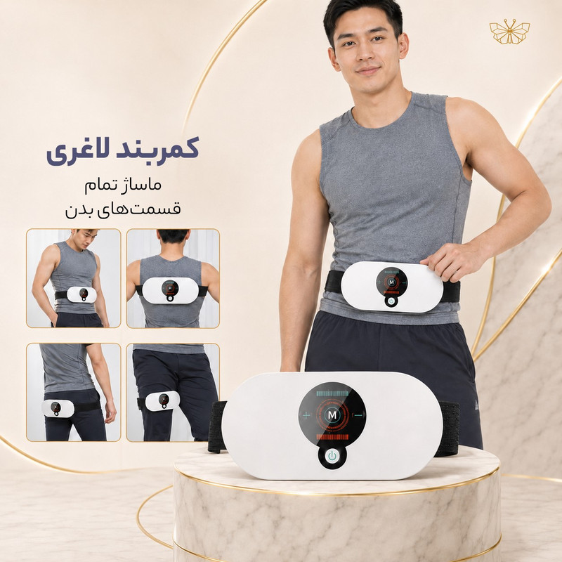 ماساژور حرارتی برقی شکم و کر مدل VR-795O