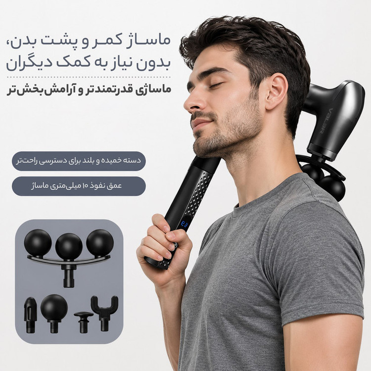 ماساژور برقی وIلر مدل 85OO