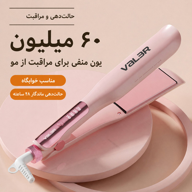 اتو و حالتدهندهی مو حرفه ای والر مدل 358-1001