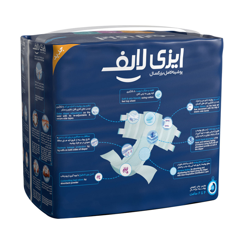 پوشینه بزرگسال ایزی لایف مدل 01 سایز کوچک مجموعه 2 عددی