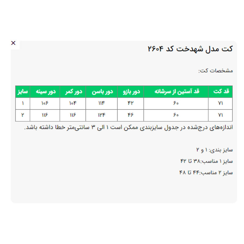مانتو کتی زنانه السانا مدل شهدخت کد 2604