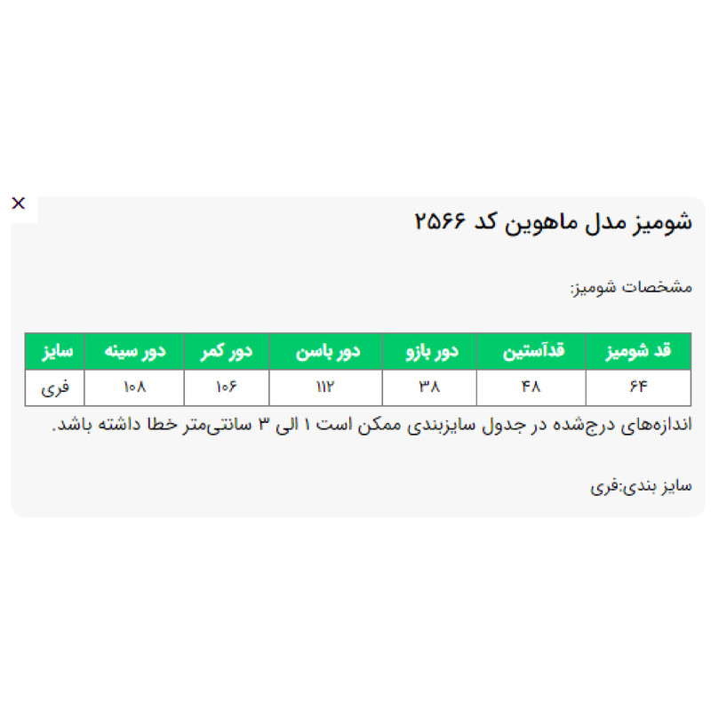 شومیز آستین بلند یقه برگردان زنانه السانا مدل ماهوین کد 2566