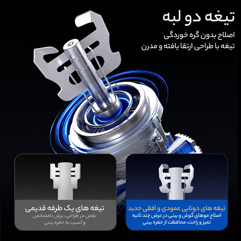 مو زن گوش و بینی کیمنگدون مدل OO-7