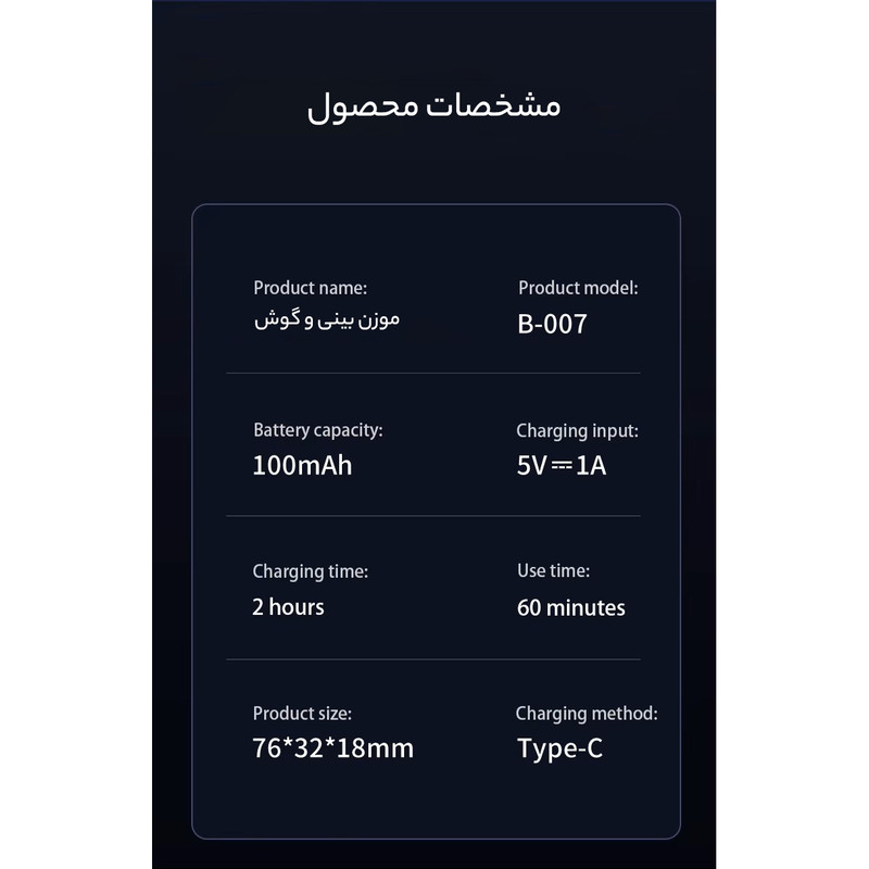 مو زن گوش و بینی کیمنگدون مدل OO-7