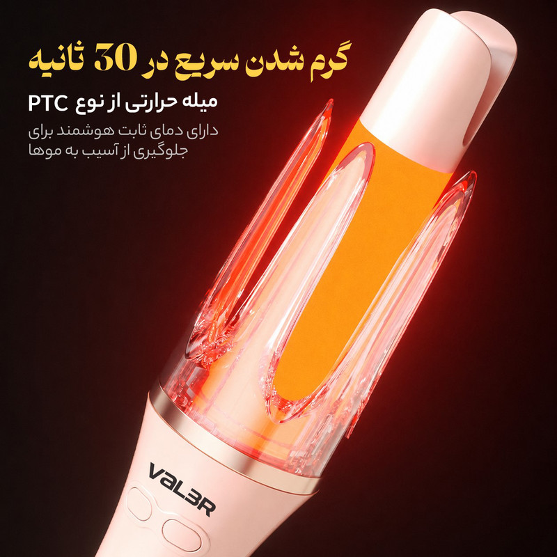 فر کننده و حالت دهنده مو والر مدل 166-V2266