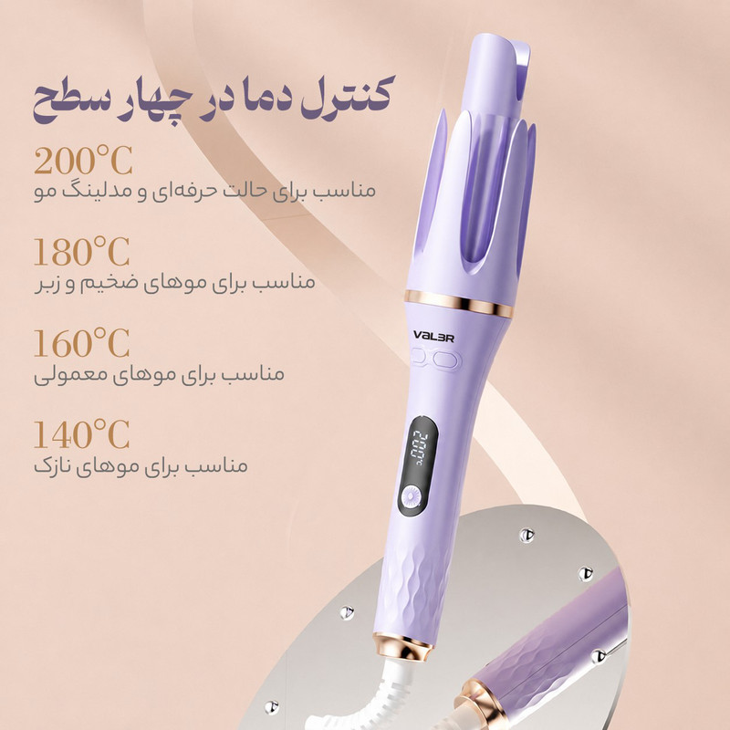 فر کننده و حالت دهنده مو والر مدل 166-V2266