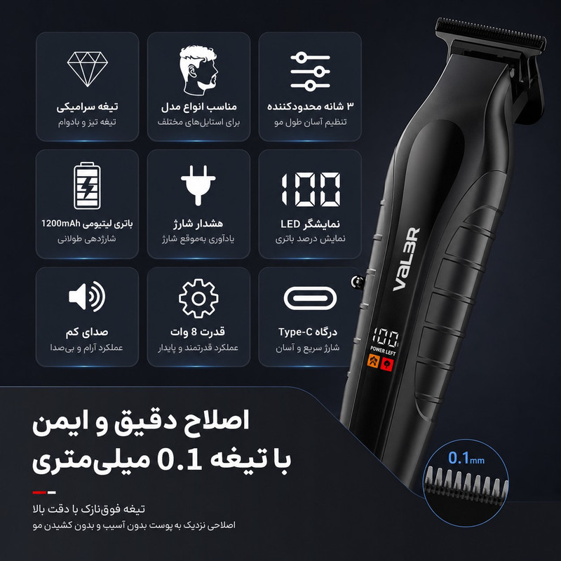 ماشین اصلاح موی سر و صورت شارژی والر مدل V28OO