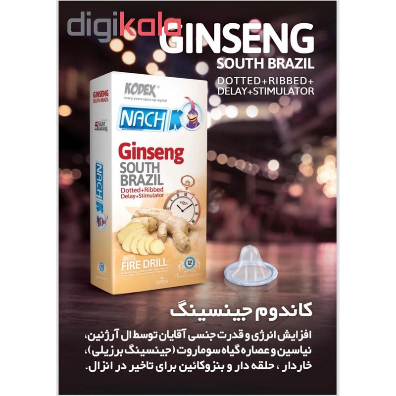 کاندوم ناچ کدکس مدل GENSING بسته 12 عددی