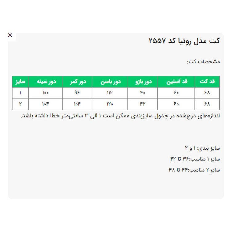 مانتو کتی زنانه السانا مدل روتیا کد 2557