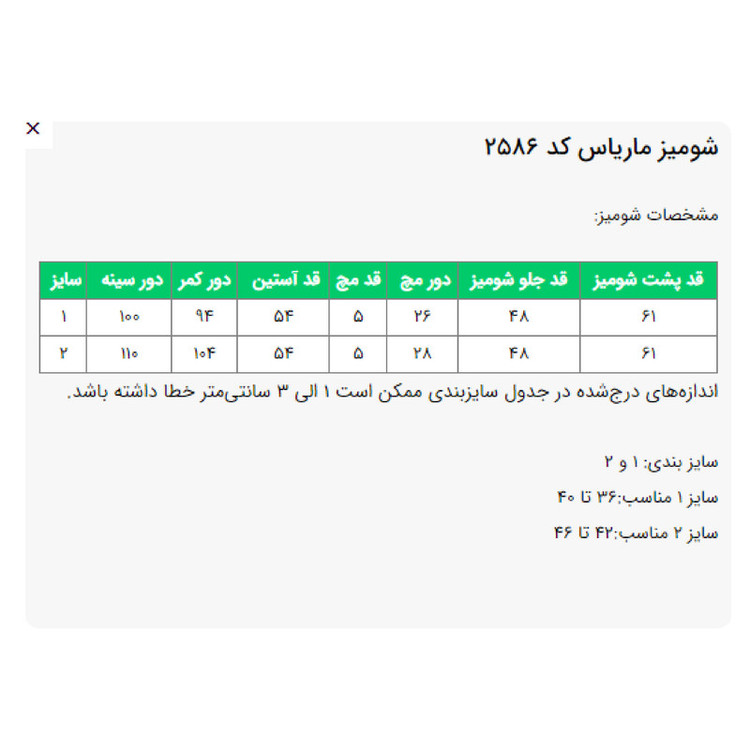 کراپ شومیز آستین بلند یقه برگردان زنانه السانا مدل ماریاس کد 2586