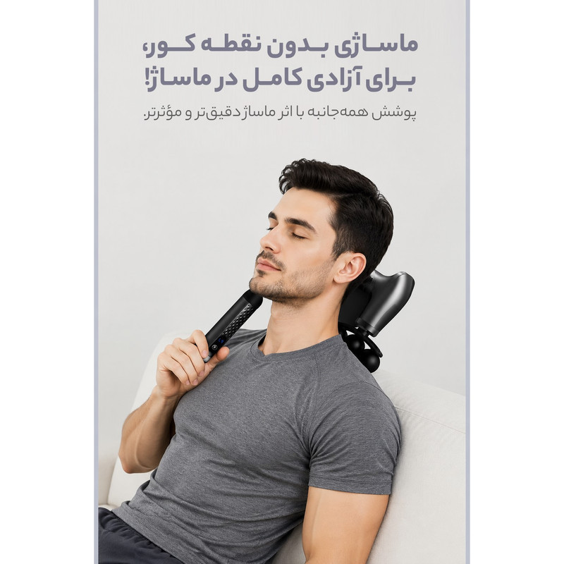 ماساژور برقی وlلر مدل 85OO-V