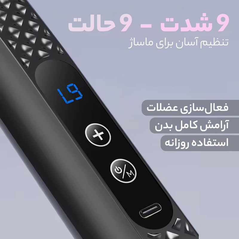 ماساژور برقی وlلر مدل 85OO-V