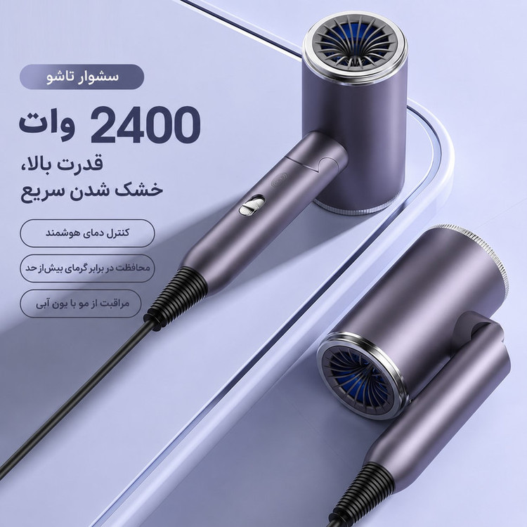 سشوار حرفهای 2400 وات وIلر مدل VOO98