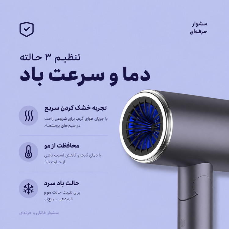 سشوار حرفهای 2400 وات وIلر مدل VOO98