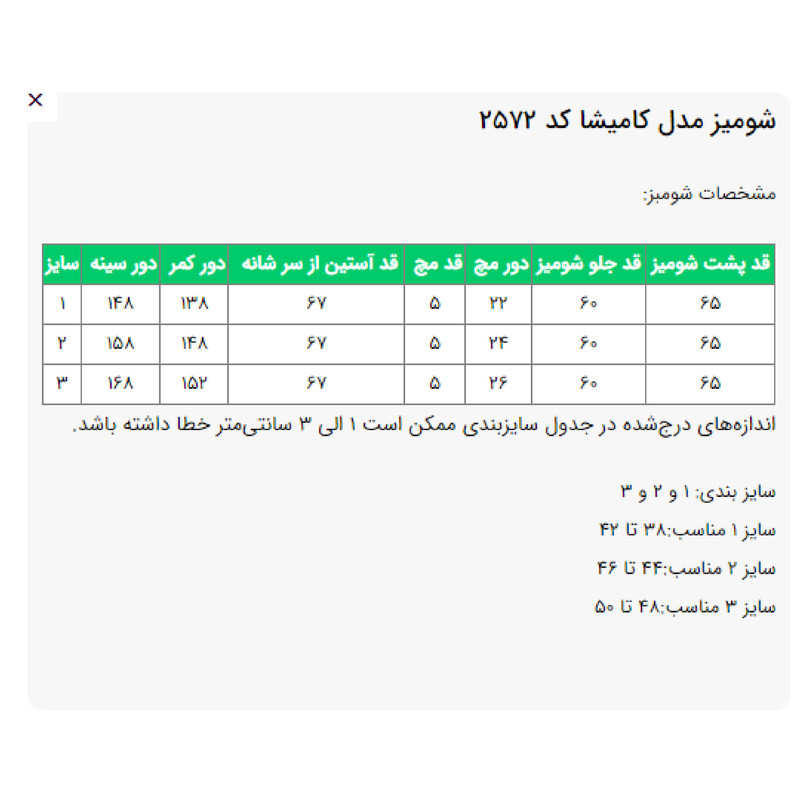 شومیز آستین بلند یقه برگردان زنانه السانا مدل کامیشا کد 2572
