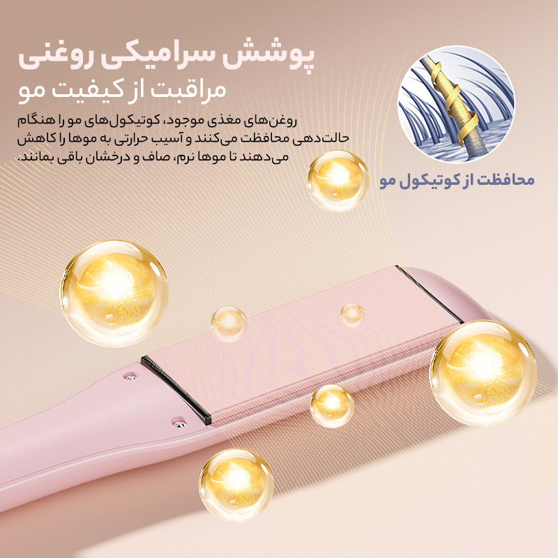 اتو مو حرفهای والر مدل 358-v1001