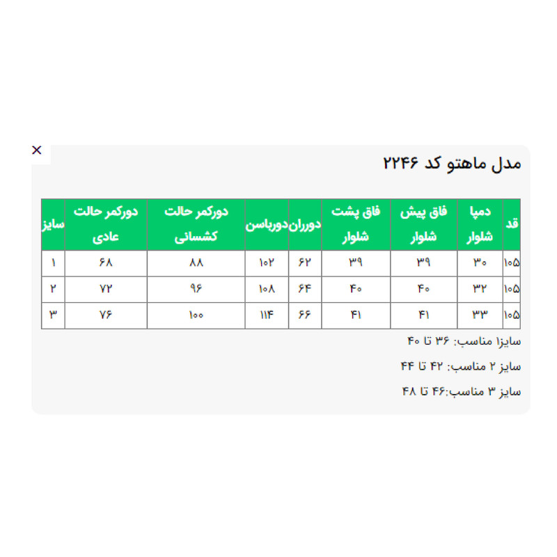 شلوار دم پا گشاد زنانه السانا مدل ماهتو کد 2246