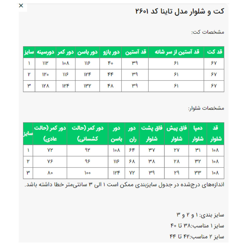 ست کت و شلوار رسمی زنانه السانا مدل تاینا کد 2601