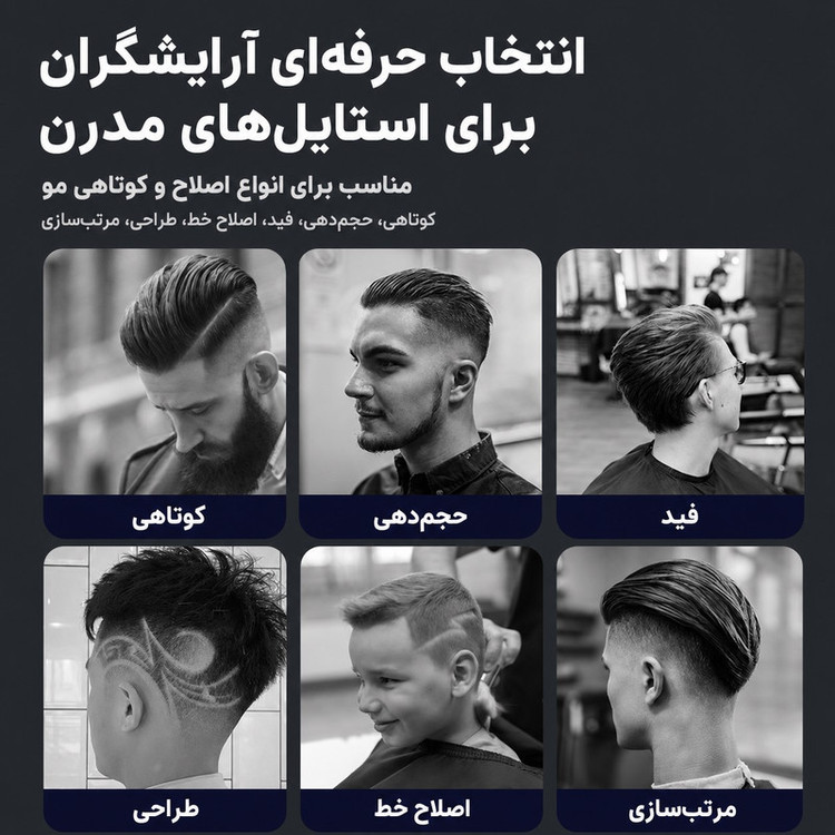 ماشین اصلاح موی سر و صورت شارژی والر مدل 2800