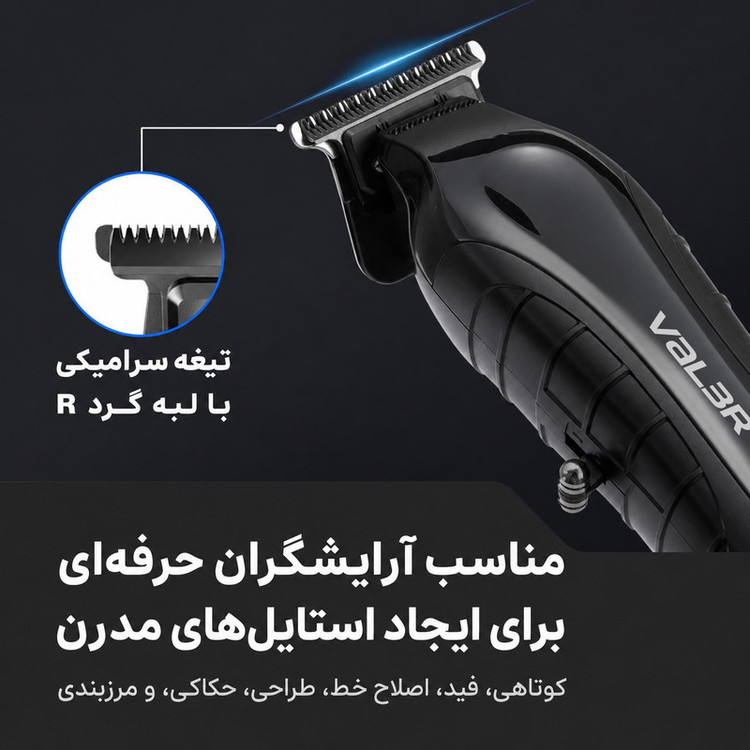 ماشین اصلاح موی سر و صورت شارژی والر مدل 2800
