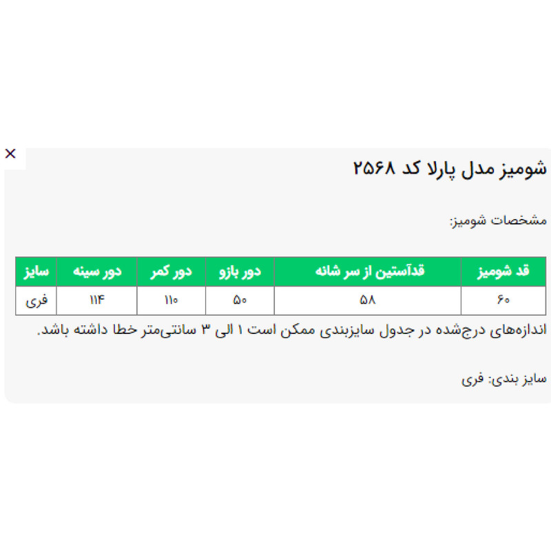 شومیز آستین بلند یقه برگردان زنانه السانا مدل پارلا کد 2568