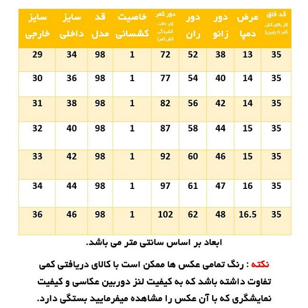 شلوار زنانه مدل مام فیت کتان کد 17008
