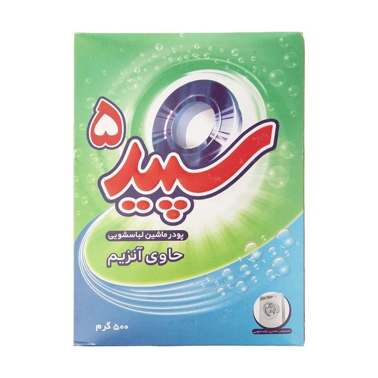 پودر ماشین لباسشویی سپید مدل 5 آنزیم وزن 500 گرم بسته 24 عددی