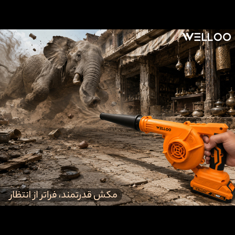 دستگاه دمنده و مکنده شارژی 0 تا 16000 مکعب در دقیقه ولو مدل 26016