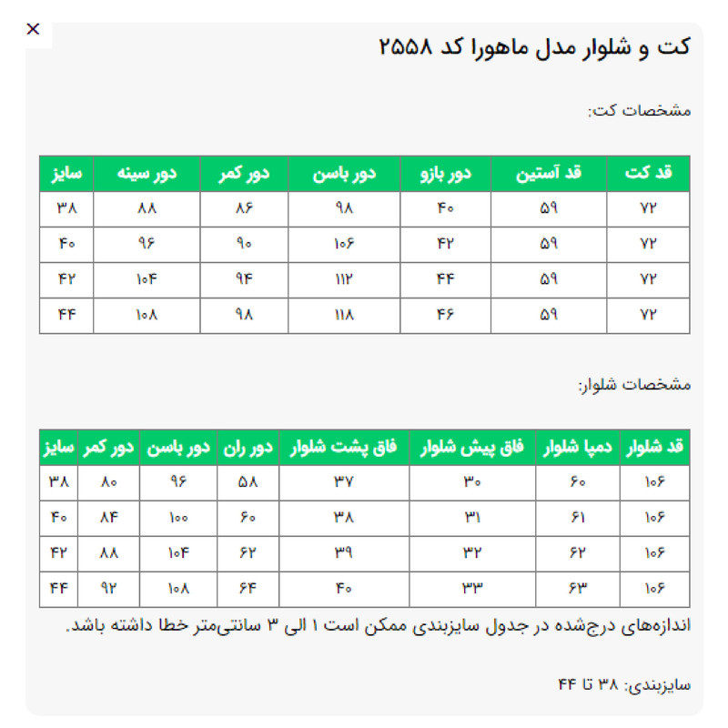 ست کت و شلوار رسمی زنانه السانا مدل ماهورا کد 2558