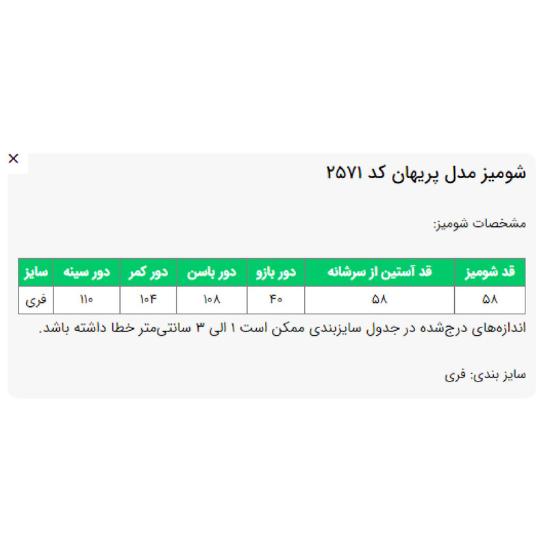 شومیز آستین بلند یقه برگردان زنانه السانا مدل پریهان کد 2571