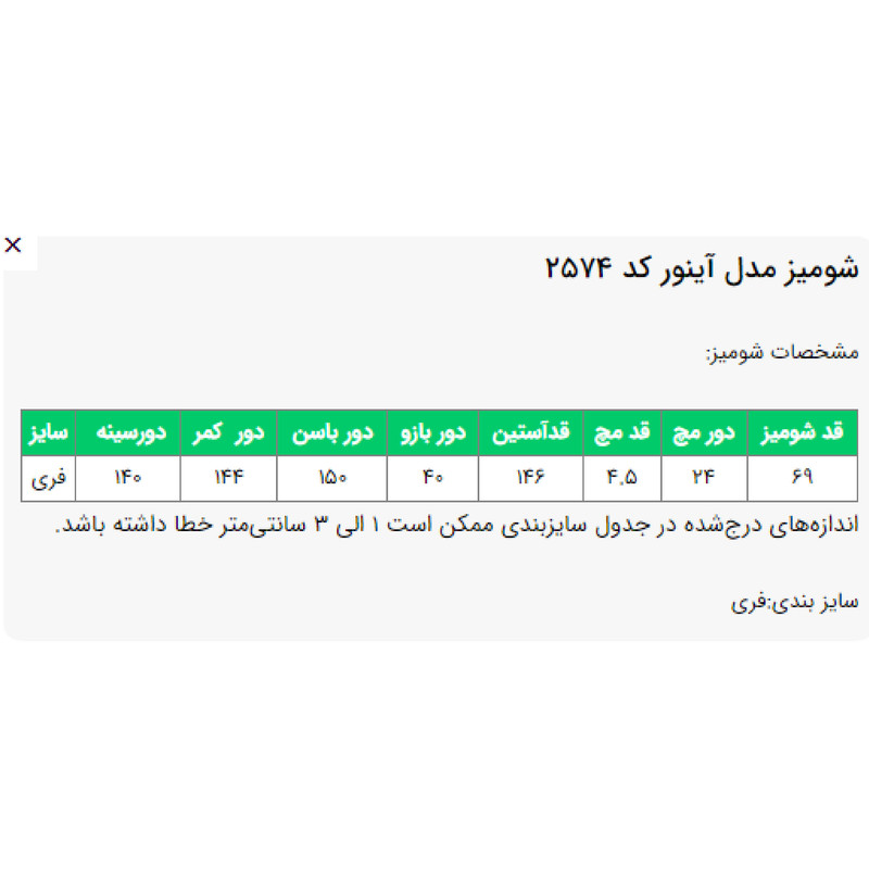 مانتو روی باسن زنانه السانا مدل آینور کد 2574