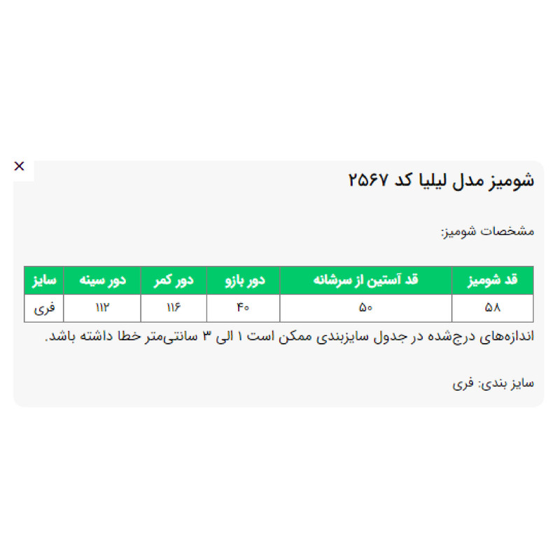 شومیز آستین بلند یقه برگردان زنانه السانا مدل لیلیا کد 2567