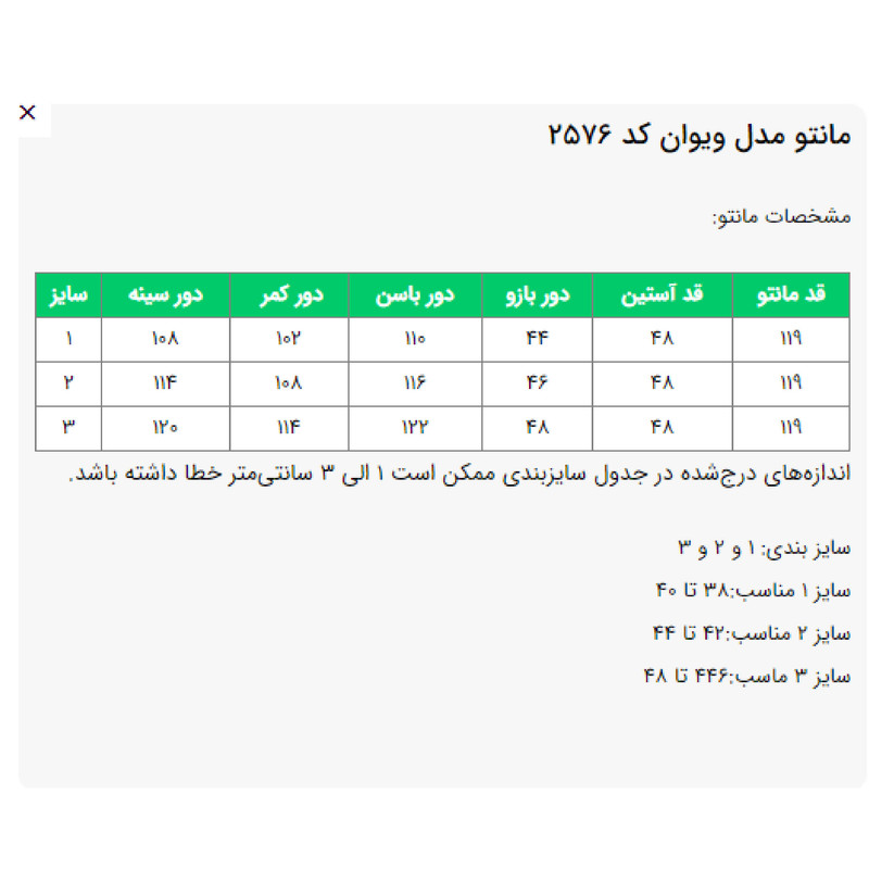 مانتو روی زانو زنانه السانا مدل ویوان کد 2576