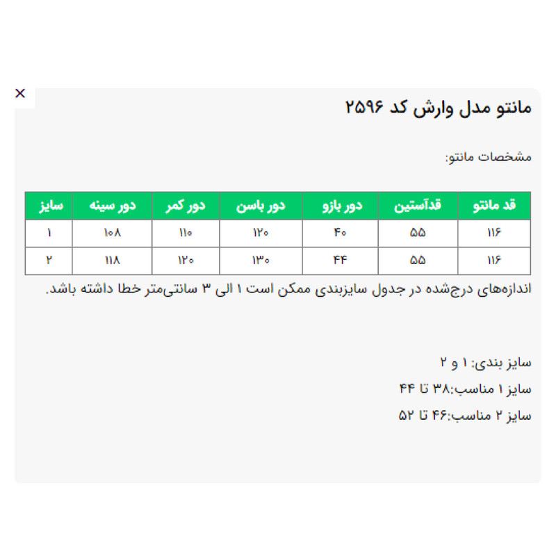 مانتو روی زانو زنانه السانا مدل وارش کد 2596