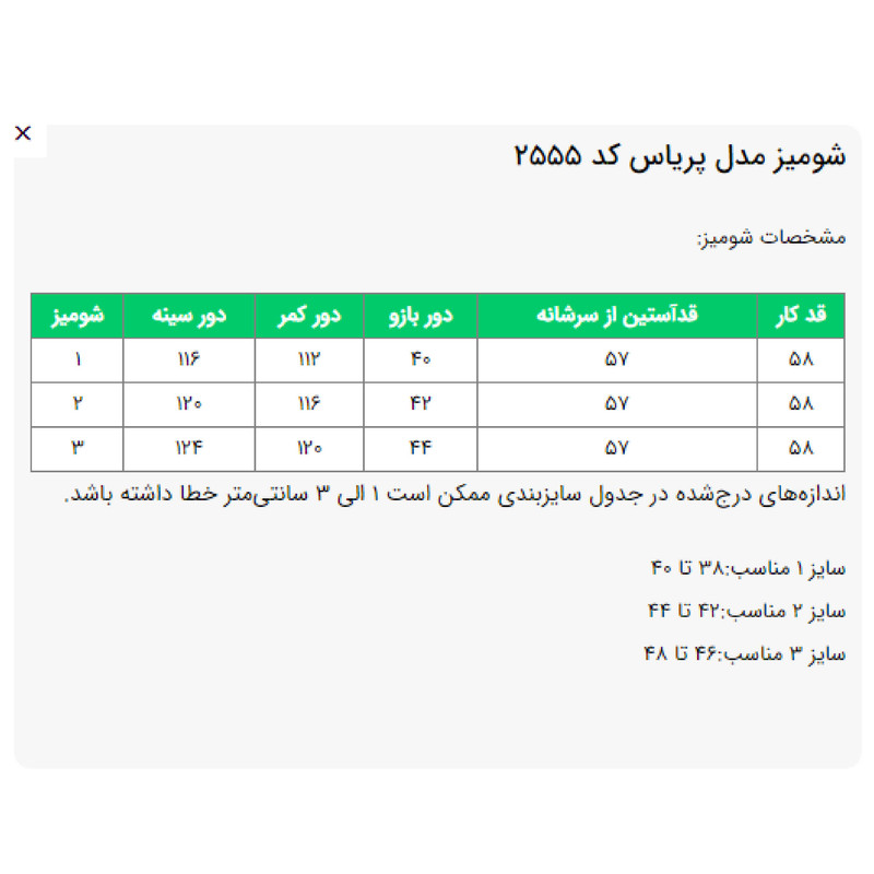 شومیز آستین بلند یقه برگردان زنانه السانا مدل پریاس کد 2555