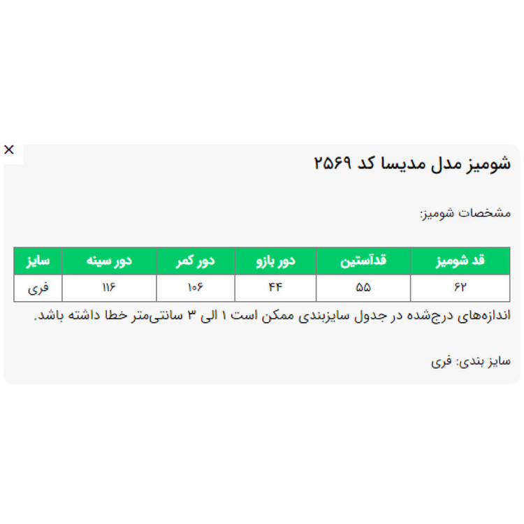 شومیز آستین بلند یقه برگردان زنانه السانا مدل مدیسا کد 2569
