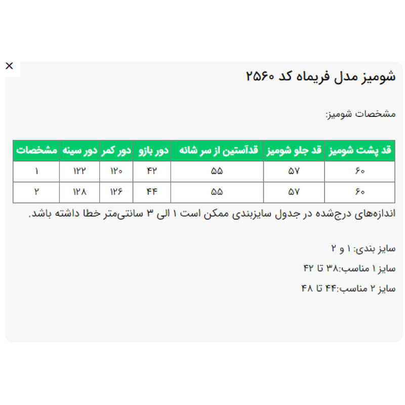 بلوز آستین سه ربع یقه ایستاده زنانه السانا مدل فریماه کد 2560