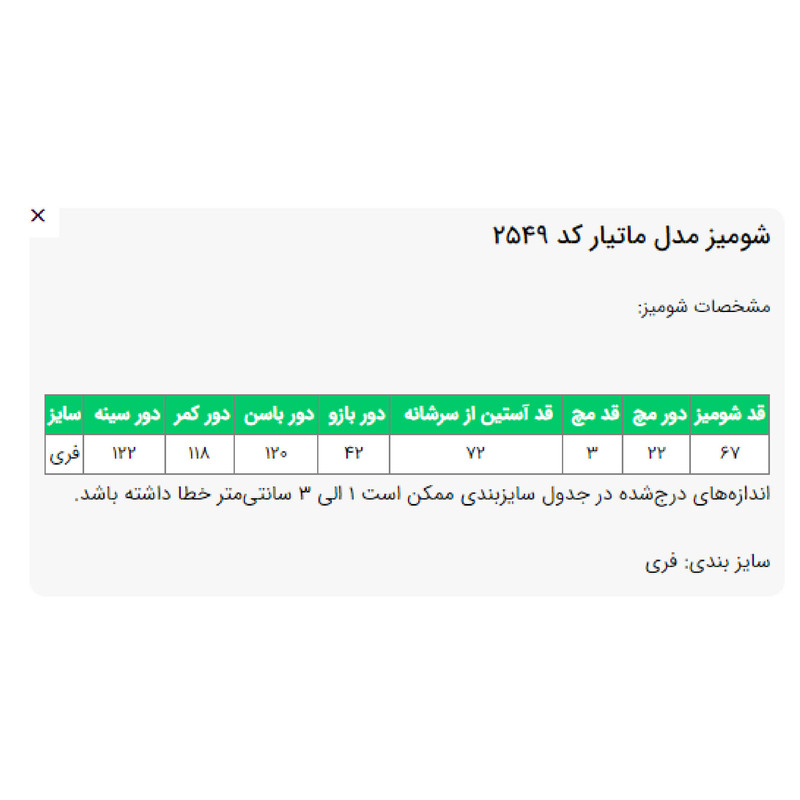 مانتو روی باسن زنانه السانا مدل ماتیار کد 2549