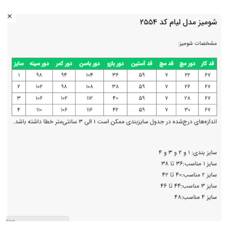مانتو شومیزی روی باسن زنانه السانا مدل لیام کد 2554