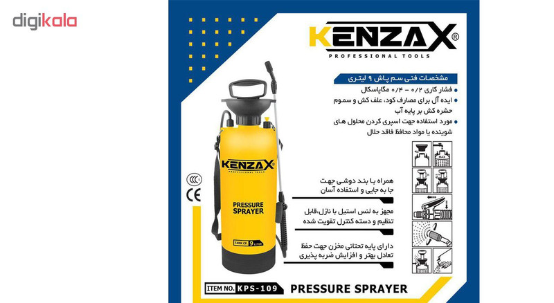 سمپاش کنزاکس مدل KPS-109 حجم 9 لیتر