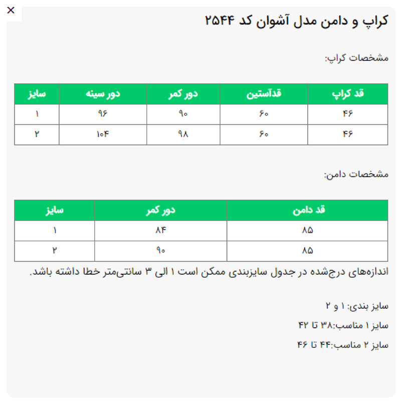 ست کت و دامن رسمی زنانه السانا مدل آشوان کد 2544