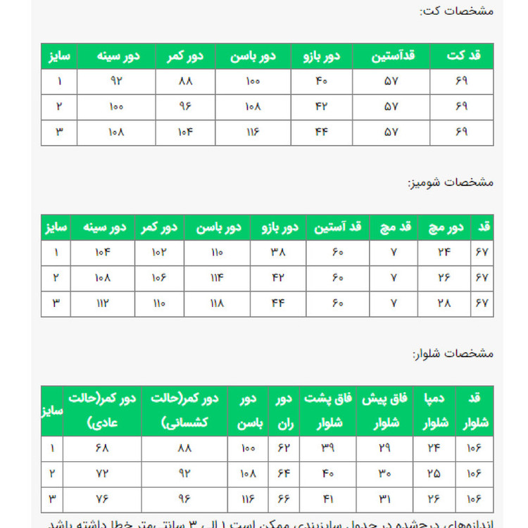 ست 3 تکه لباس رسمی زنانه السانا مدل باوان کد 2553